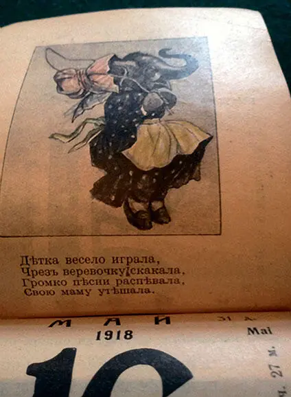 На календаре последний оторванный листок 1 февраля Дальше ясно Семья - фото 97