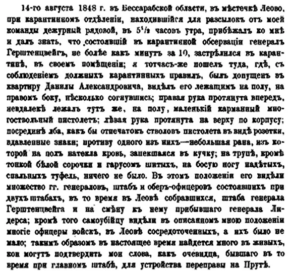 Вспомнили тринадцать лет спустя когда из того же оружия застрелился сын - фото 141