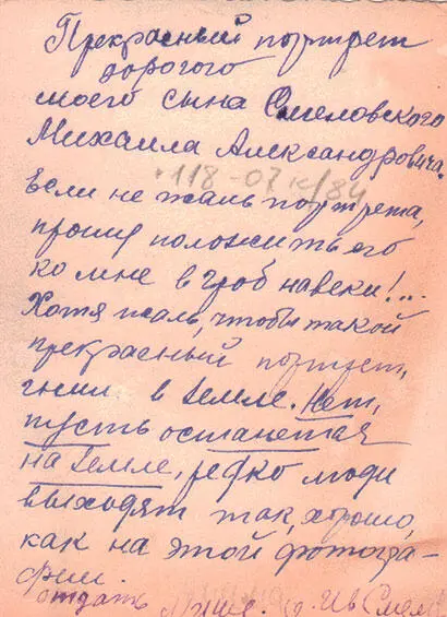 Еще меня заинтересовала фотография очень красивой девочки Я долго на нее - фото 184