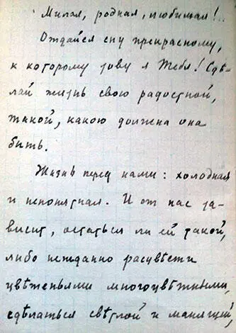 Прямо километрами А недавно мне на день рождения зная мои пристрастия - фото 187