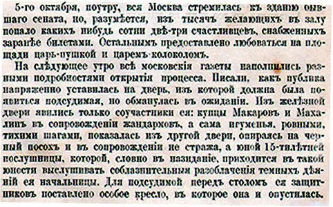 Митрофания подчинила своему влиянию а характер у нее был могучий - фото 235