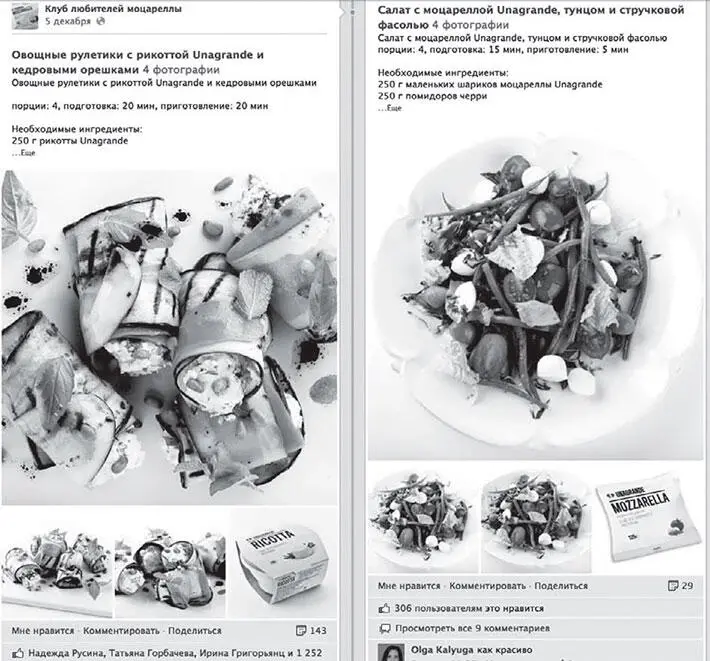Но это скорее одно из исключений основную же часть коммерческих сообществ в - фото 20
