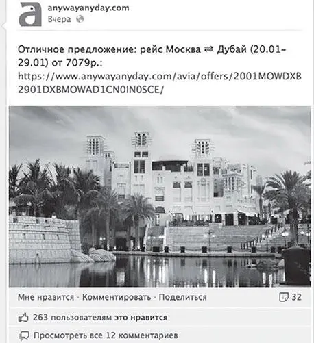 Но в то же время здесь публикуется и некоммерческая информация которая может - фото 22