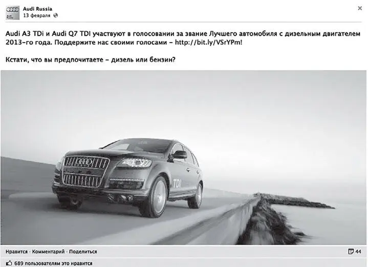 Примечательно что в Facebook в принципе нет раздела обсуждений Все общение - фото 27