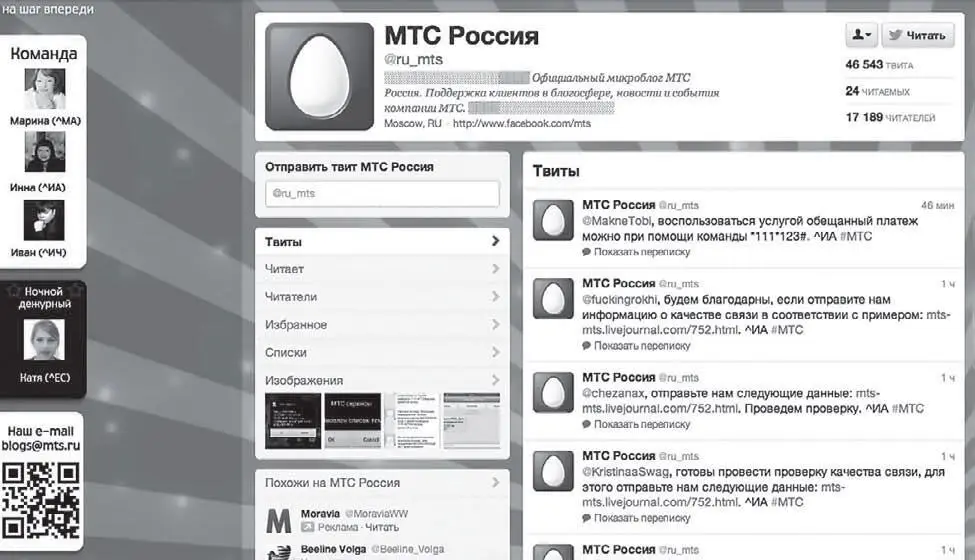 Тем не менее необходимо учитывать что многие пользователи читают только свою - фото 46