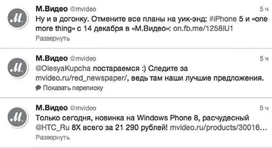 Новостная модель В этом случае в Twitter собираются воедино все новости - фото 50