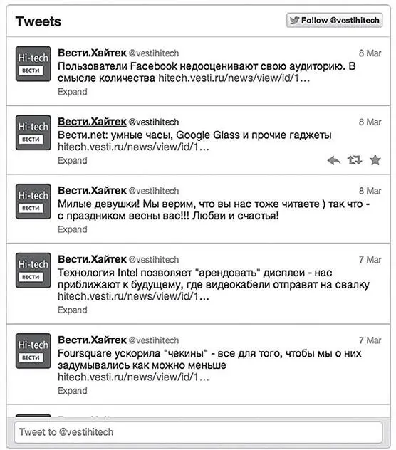 Распространение контента Еще одним часто используемым подходом к продвижению в - фото 55
