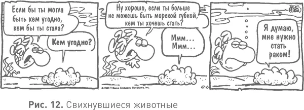 Глава 7 Бомбы времени Но не пресыщу губ твоих верней Средь изобилья - фото 12