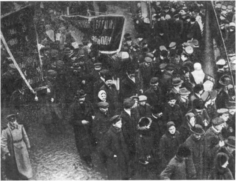 Демонстрация харьковских рабочих 16 марта 1917 г Однако рабочие приступили к - фото 102