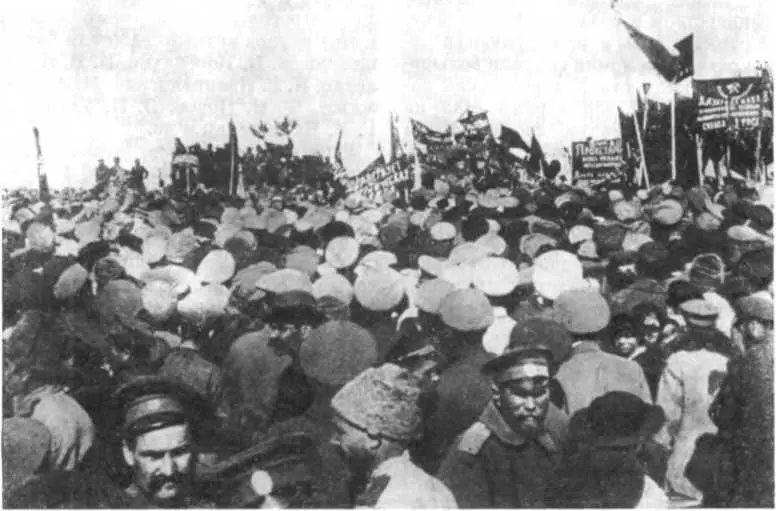 Митинг солдат ЮгоЗападного фронта в дни Февральской революции 1917 г 7 - фото 109