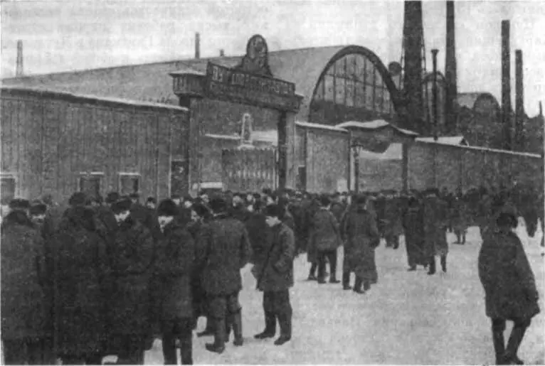 Бастующие рабочие у центральных ворот Путиловского завода Январь 1905 г - фото 29