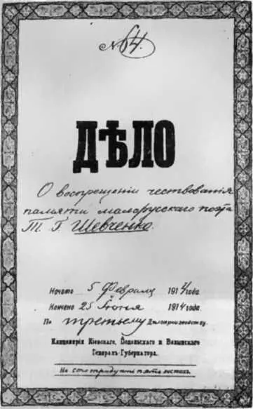 Обложка дела канцелярии Киевского Подольского и Волынского генерал - фото 85