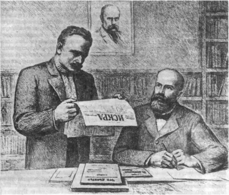 И Я Франко и М П Павлик за чтением ленинской Искры Автолитография - фото 87