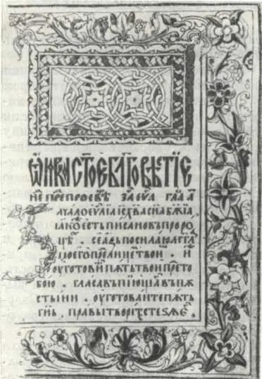 Страница рукописной книги переписанной в г Стрые Василием Богоносиком 1611 - фото 122