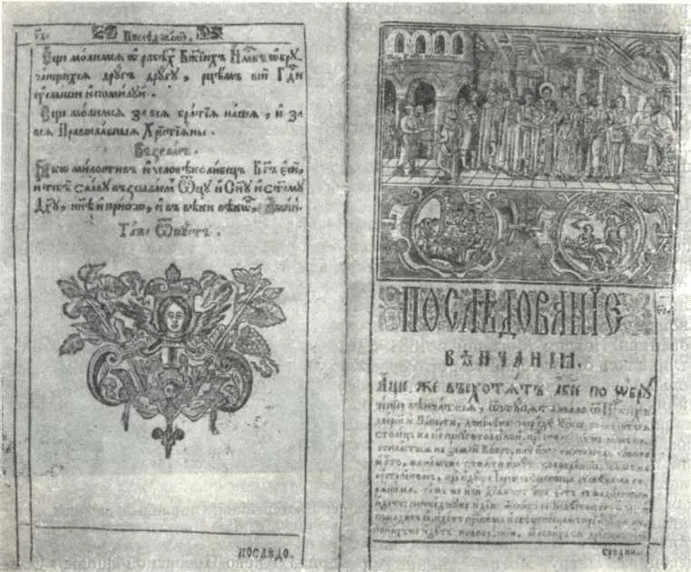 Великий требник П Могилы 1648 г По уровню преподавания обширности и - фото 86