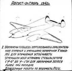 Основными целями для штурмовиков считались огневые средства танки и другая - фото 23