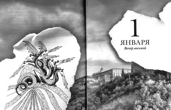 Семь воронов Жили на свете муж с женой и было у них семеро сыновей а дочери - фото 52