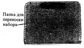 Рис 140Набор для изготовления ключей Последовательность работы с набором 1 - фото 143