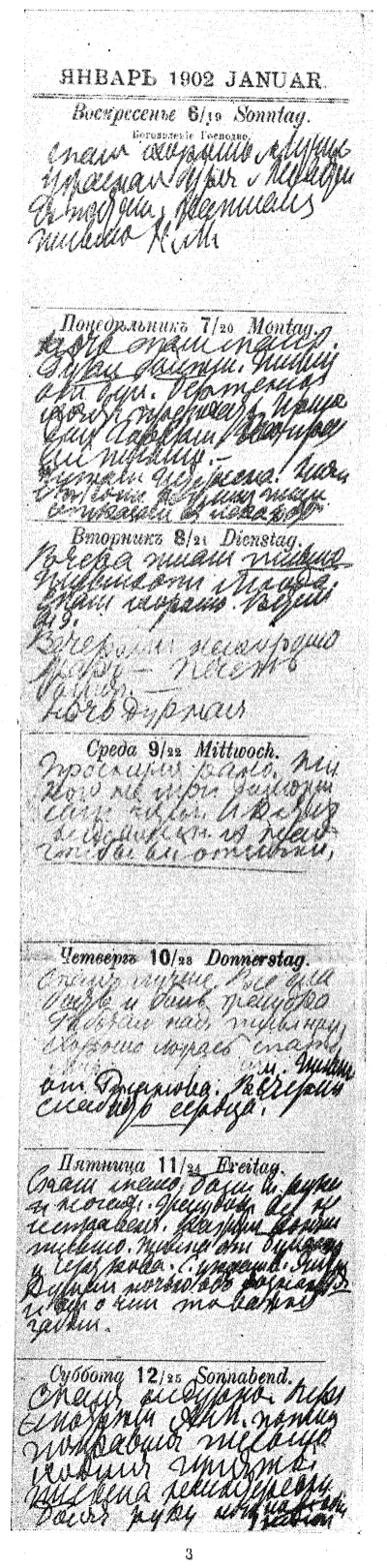 ЗАПИСНЫЕ КНИЖКИ ТОЛСТОГО 1 Записная книжка 19011905 гг Записи мая 1901 г - фото 34