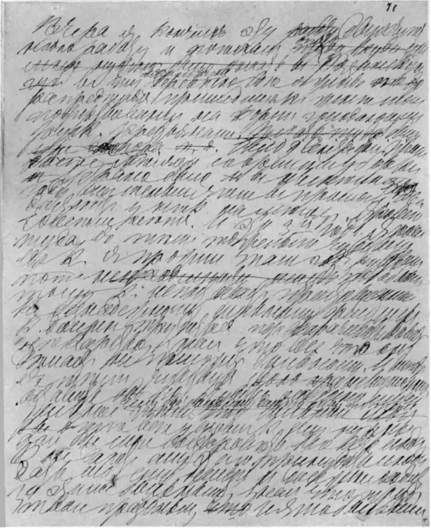 Черновая редакция начала XII главы И вот я увидал воочию русских добрых и - фото 3