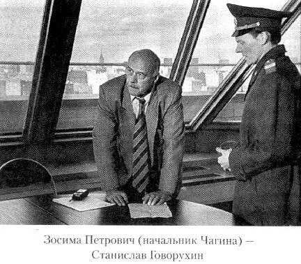 Между прочим Когда был первый показ фильма для родственников выяснилось что - фото 58