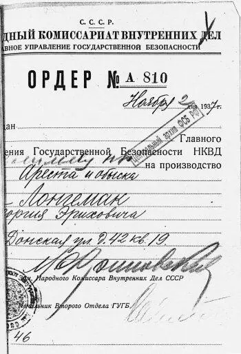 Ордер на арест ГЭ Лангемака Москва 2 ноября 1937 г ЦАФСБ РФ Когда он - фото 69