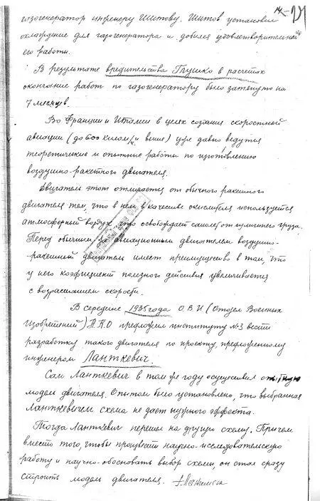 Единственный протокол допро - фото 90