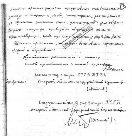 Единственный протокол допроса подследственного ГЭ Лангемака от 15 декабря - фото 94