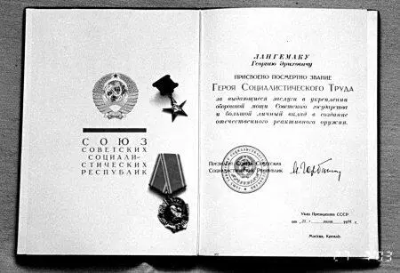 Золотая медаль Серп и Молот Героя Социалистического Труда орден Ленина и - фото 116