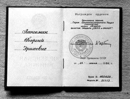 Удостоверение ГЭ Лангемака на награждение его Золотой медалью Серп и Молот - фото 117