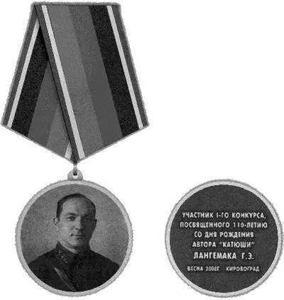 Проект медали участника 1 го конкурса посвященного 110летию со дня рождения - фото 135