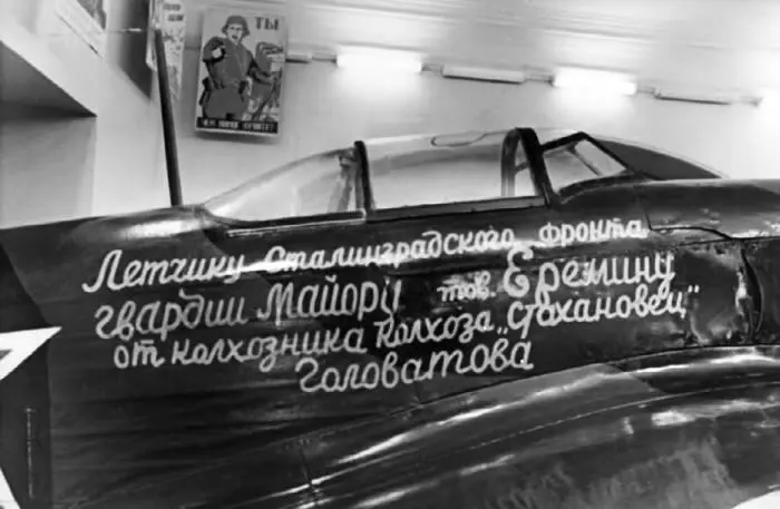 Дарственная надпись на борту Як1 летчика Еремина находящегося в экспозиции - фото 34