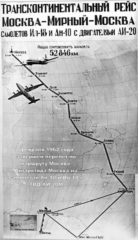 Карта маршрута перелета 1962 г При переоборудовании пассажирского самолета в - фото 107