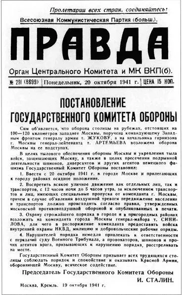 Постановление ГКО о введении в Москве осадного положения Производство снарядов - фото 29