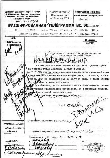 Секретный фронт Генерального штаба Книга о военной разведке 19401942 - фото 54