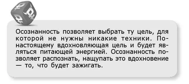 Осознанность помогает уходить от автоматизма состояния робота Когда человек - фото 5