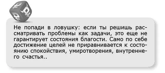 Зачем вообще ставить цели Активность и невежество присутствуют всегда просто - фото 6