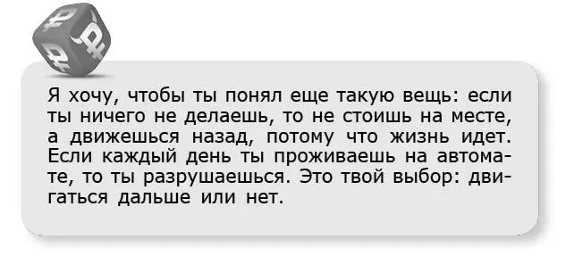 4 Недооценка себя Представь что тебе надо оценить себя по какойто - фото 9