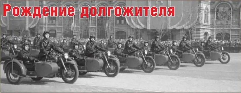 А Кириндас И Ксенофонтов Рождение долгожителя Русский БМВ Советские - фото 107