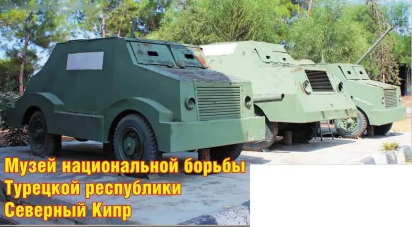 ИВ Павлов ВИ Павлова Музей национальной борьбы Турецкой республики - фото 85