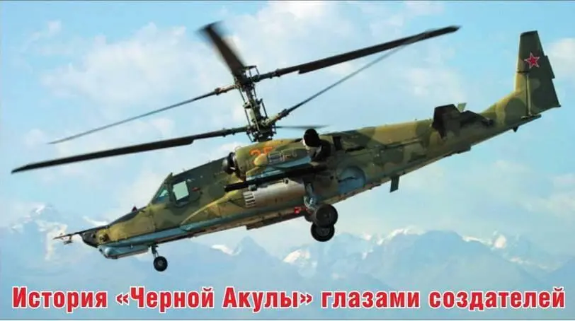 История Черной Акулы глазами создателей Рубеж2004 или Черная Акула в - фото 100