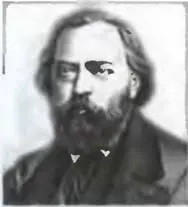 И П Огарев М А Бакунин Бельская Давайка отвлечемся от Нечкиной Мне - фото 58