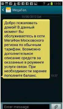 Рис 81SMS стали удобным и популярнейшим инструментом общения с владельцами - фото 12
