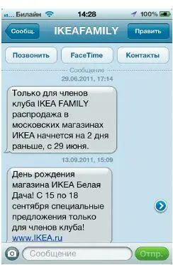 Рис 82В SMS уместно использовать адрес сайта MMS MMS Multimedia - фото 13