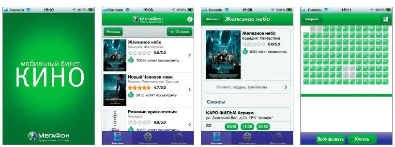 Рис 92Пример сервисного приложения которое решает на ходу задачи - фото 21
