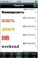 Рис 917Пример мобильного новостного приложения Публикация новостей в - фото 36