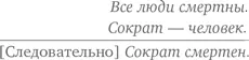 Другими словами это правило гласило что если в доказательстве появляется - фото 21