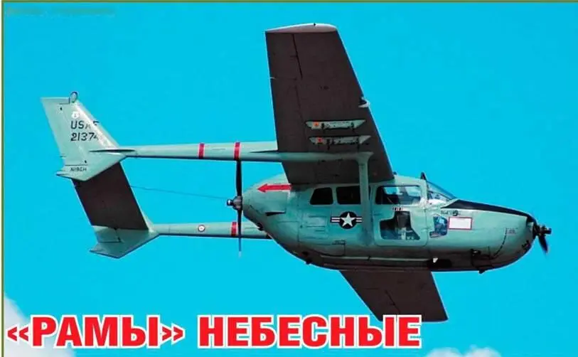 Равиль Вениаминов Рамы небесные Ровно год тому назад в журнале Авиация и - фото 113