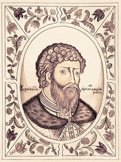 Великий князь Ярослав Владимирович Царский титулярник 1672 г В год 6527 - фото 25