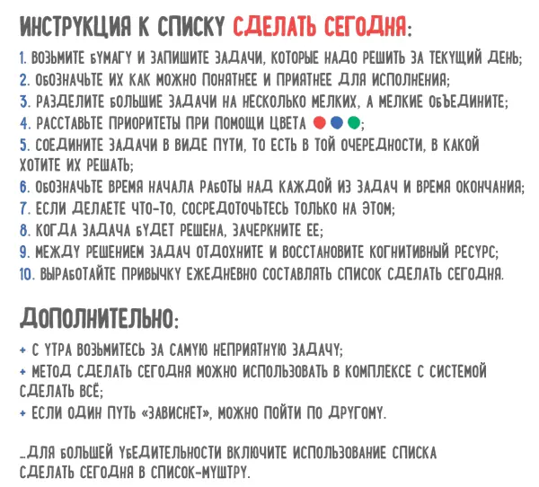 Инструмент сделать всё Система Слово которое подчас пугает Один - фото 79